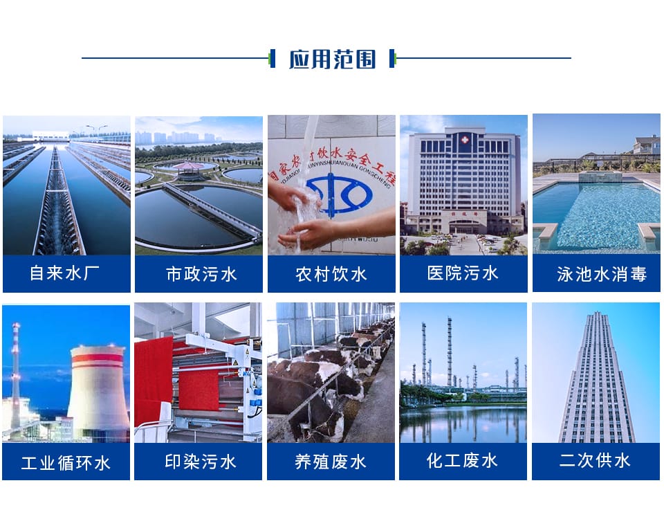 一體式次氯酸鈉發生器,簡易次氯酸鈉發生器