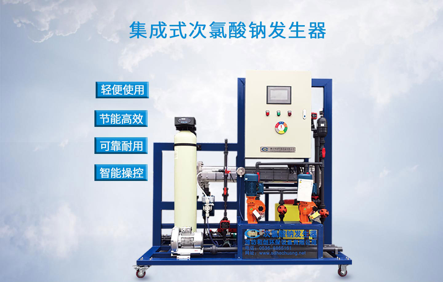 次氯酸鈉發生器廠家對用戶的建議