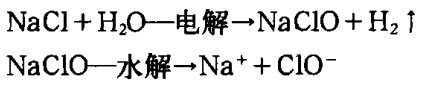為什么推薦小水廠使用次氯酸鈉發生器