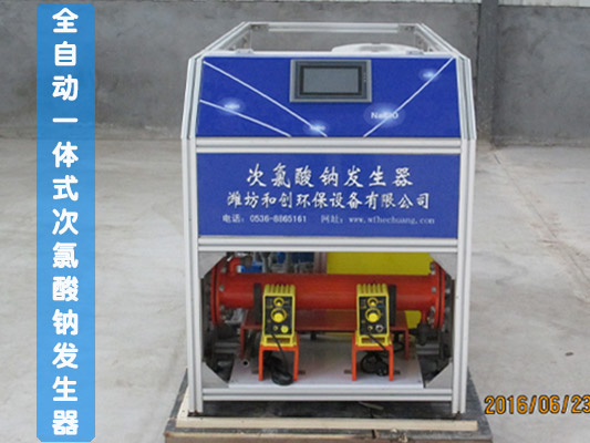 次氯酸鈉發生器用什么工業鹽？
